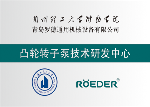 青岛蜜桃视频污免费观看通用机械设备有限公司与兰州理工大学校企合作成立凸轮水蜜桃黄色网站技术研发中心