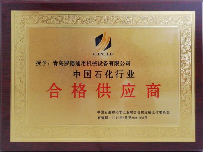 青岛蜜桃视频污免费观看简介及资质-2020.1.pdf - Adobe Acrobat Pro DC.jpg