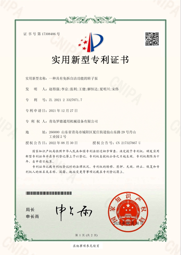 专利：一种具有免洗自洁功能的水蜜桃黄色网站.png